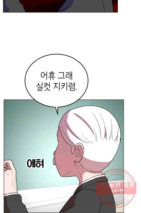 강려크한 지지리 38화 36