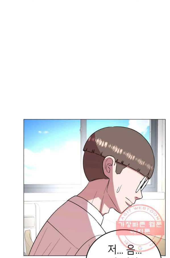 강려크한 지지리 38화 37