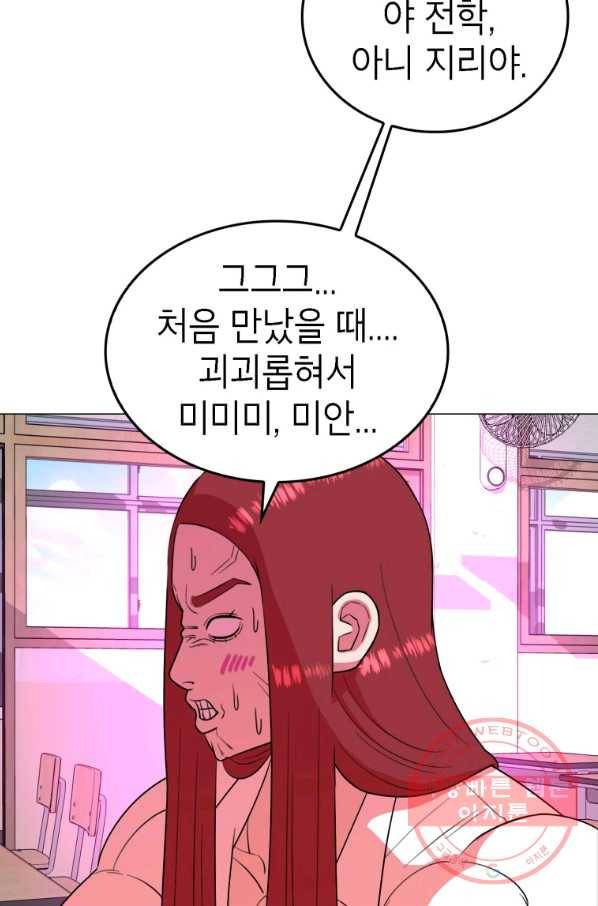 강려크한 지지리 38화 38