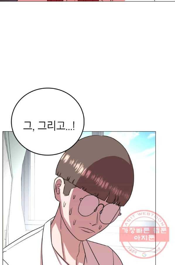 강려크한 지지리 38화 39