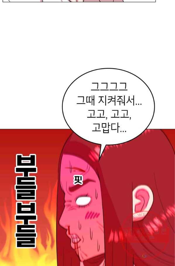 강려크한 지지리 38화 40