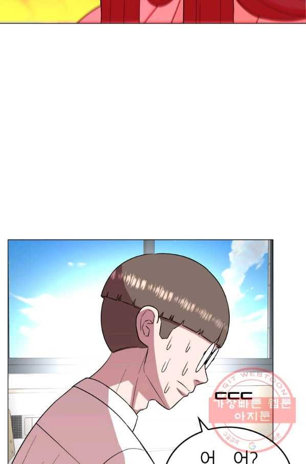 강려크한 지지리 38화 41