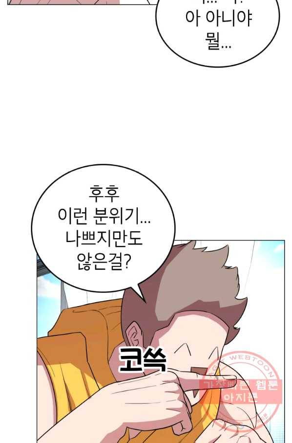 강려크한 지지리 38화 42
