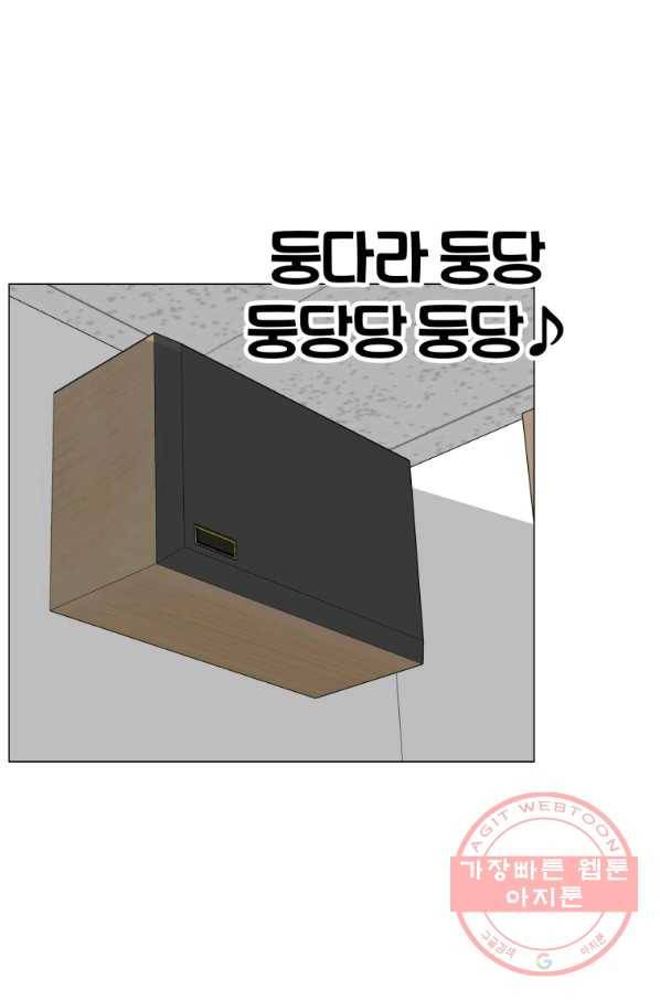 강려크한 지지리 38화 48