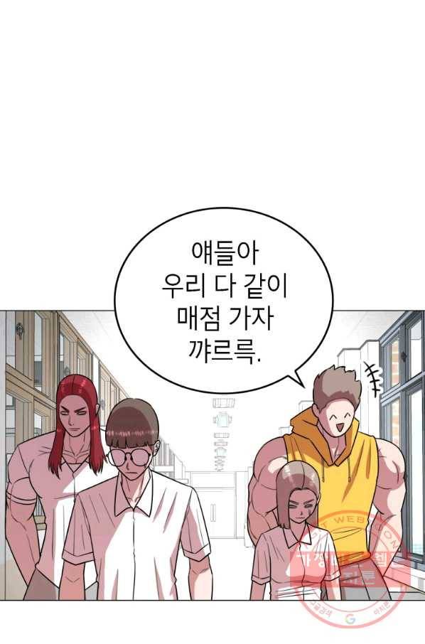 강려크한 지지리 38화 49