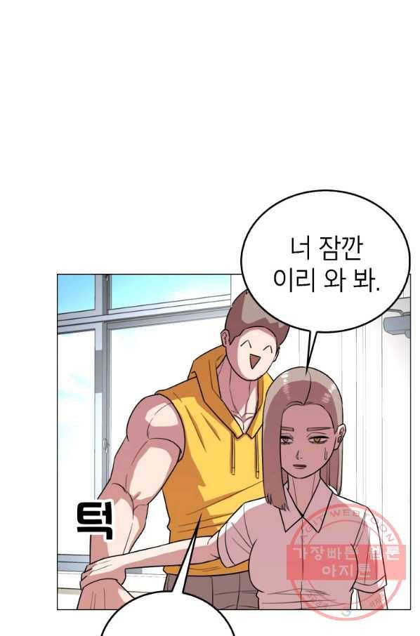 강려크한 지지리 38화 50