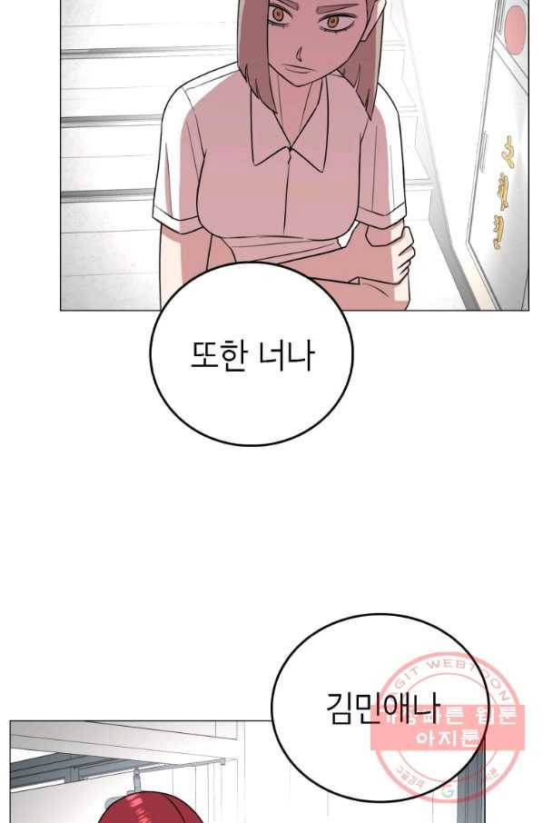 강려크한 지지리 38화 60