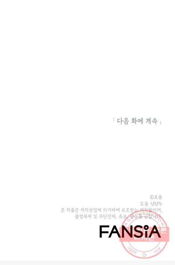 강려크한 지지리 38화 68