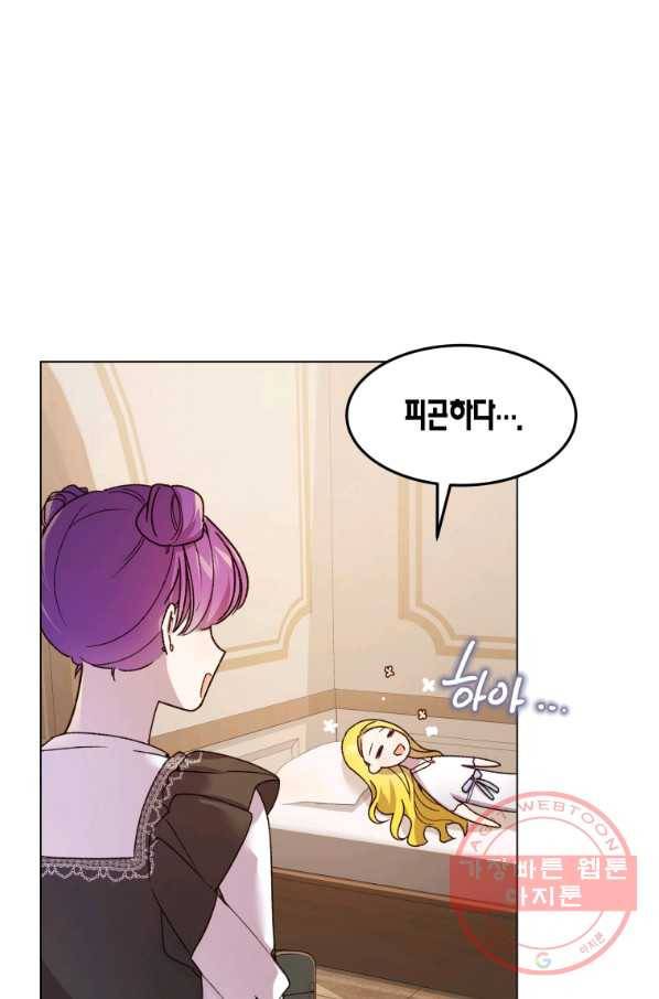이 소원은 취소 48화 3