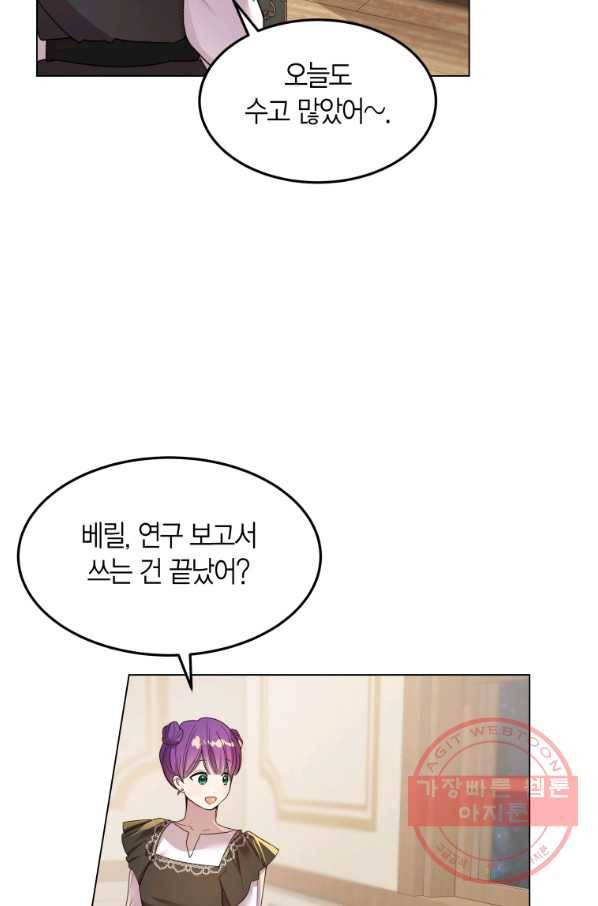 이 소원은 취소 48화 4