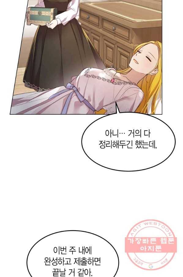 이 소원은 취소 48화 5