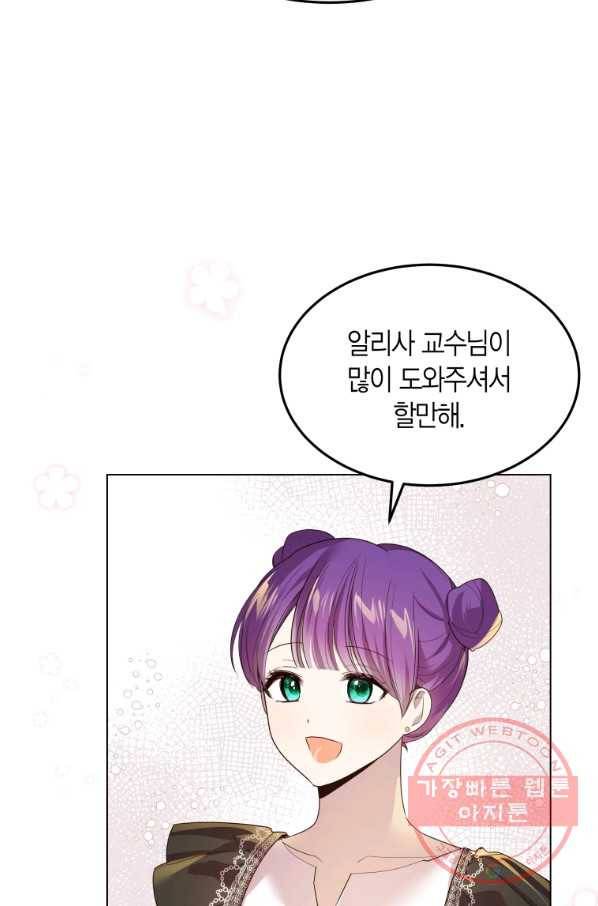 이 소원은 취소 48화 8