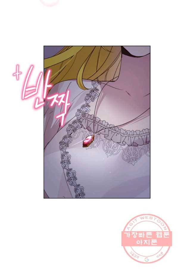 이 소원은 취소 48화 13