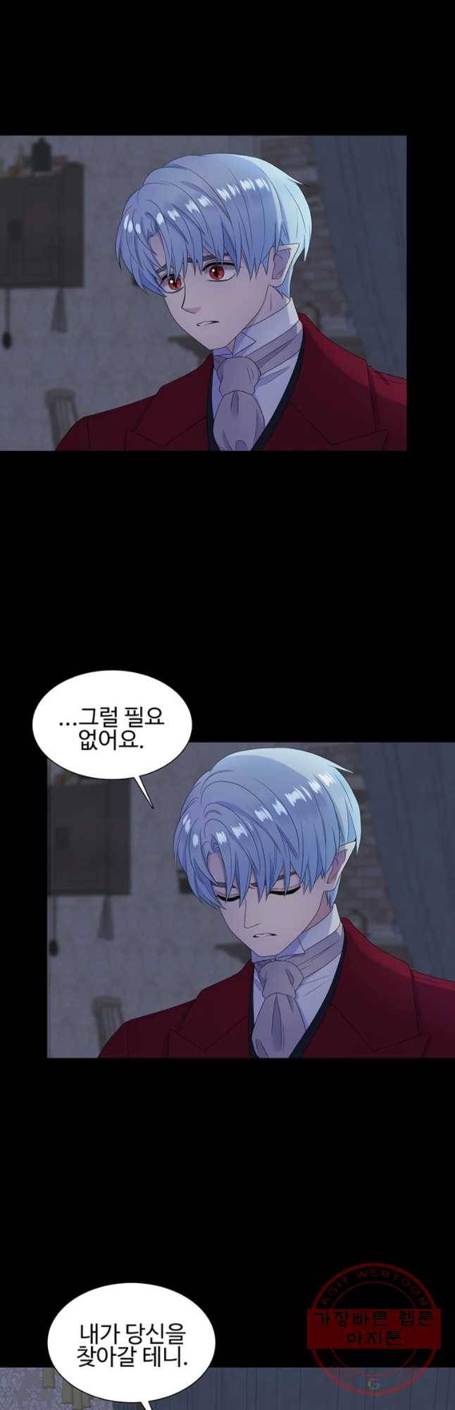 악녀의 탄생 58화 2
