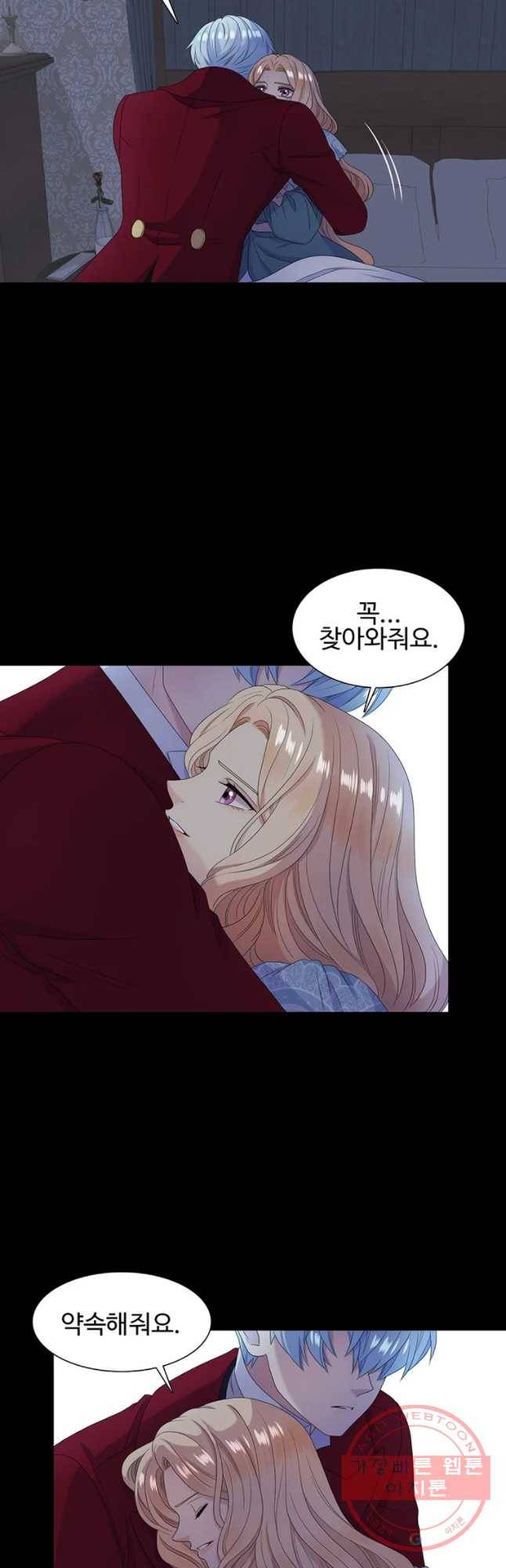 악녀의 탄생 58화 3