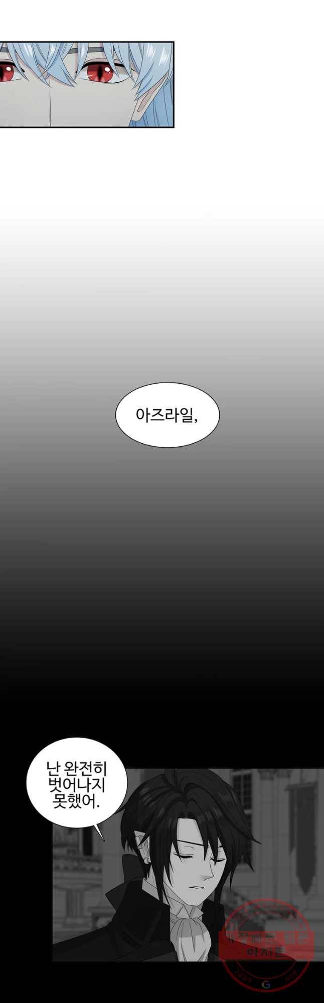 악녀의 탄생 58화 7