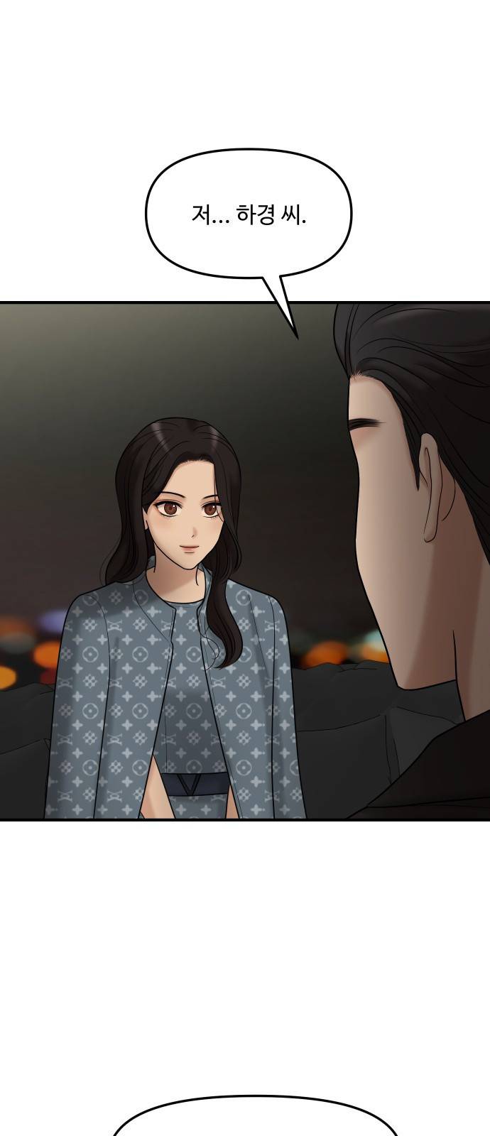 여주실격! 105화 예술대상 1