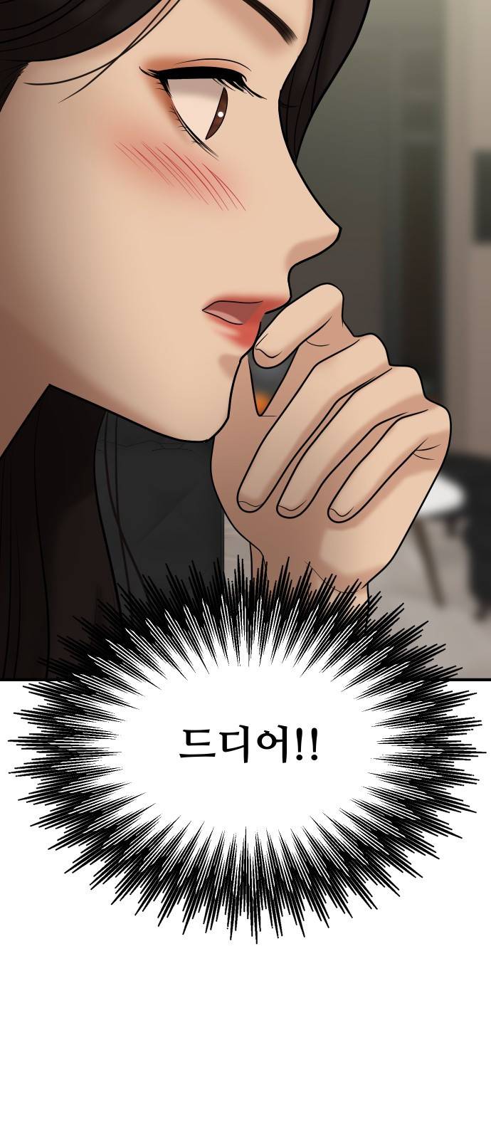 여주실격! 105화 예술대상 6