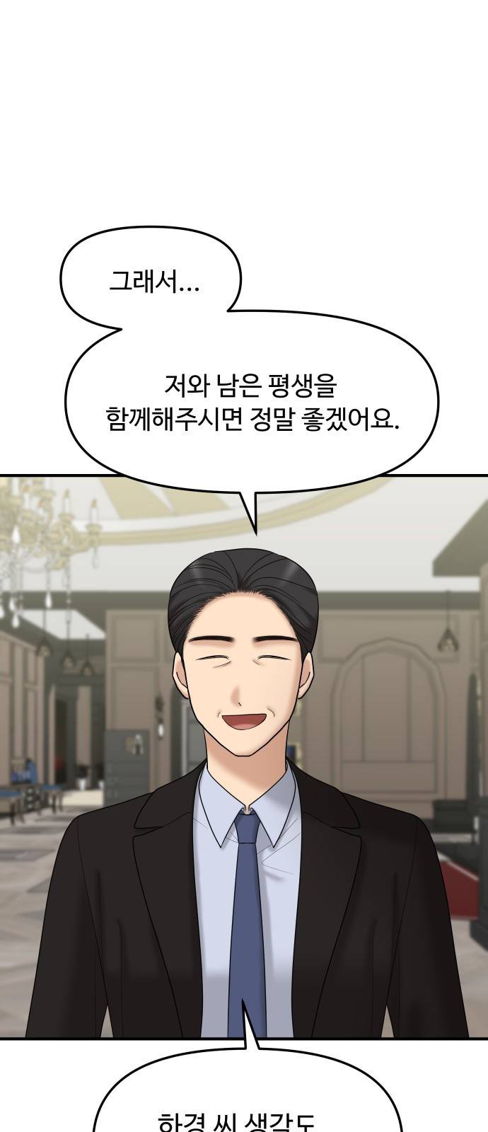 여주실격! 105화 예술대상 8