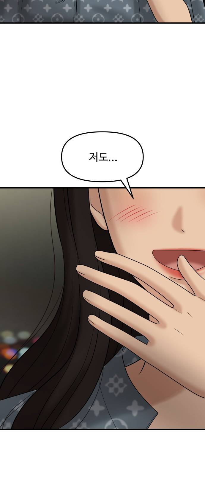 여주실격! 105화 예술대상 10
