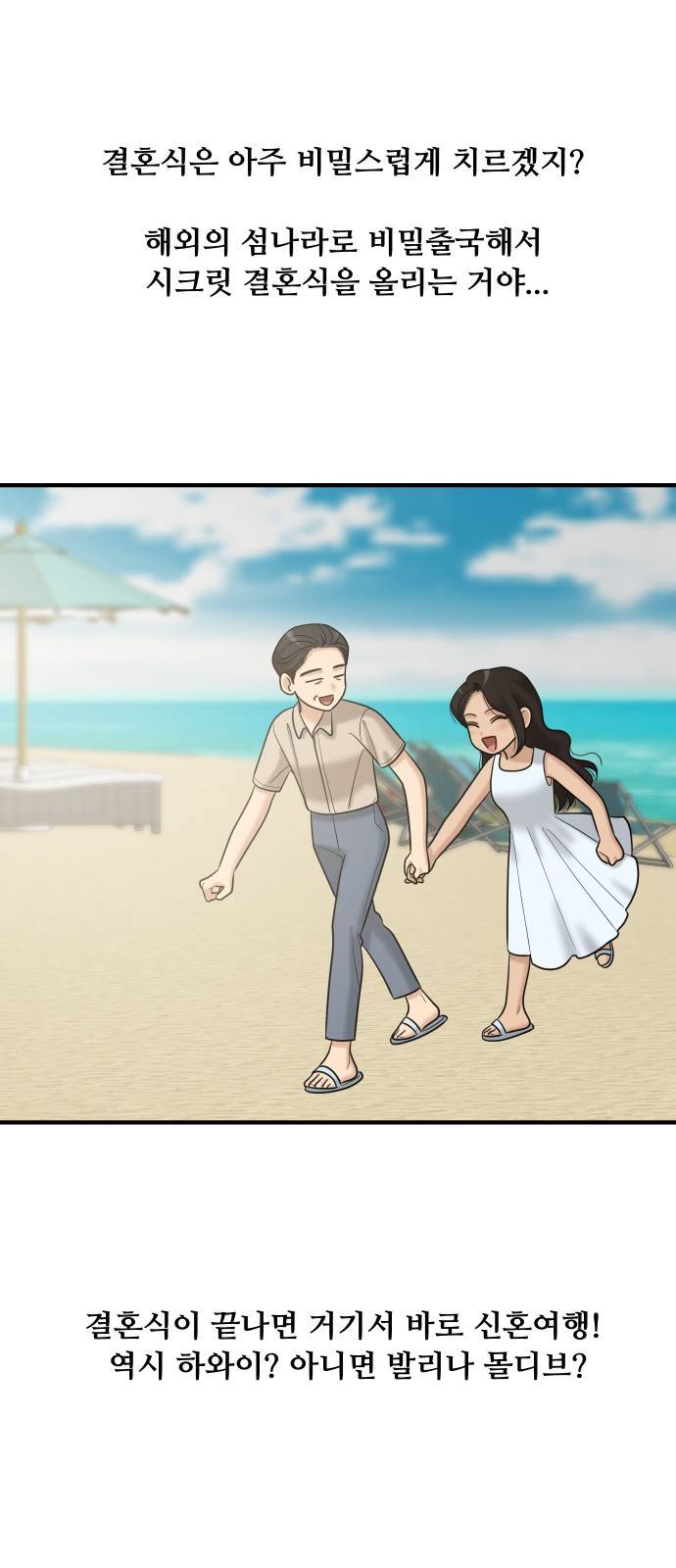 여주실격! 105화 예술대상 14