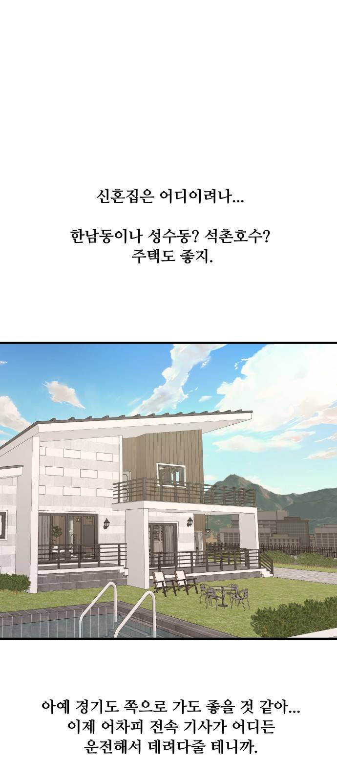 여주실격! 105화 예술대상 15