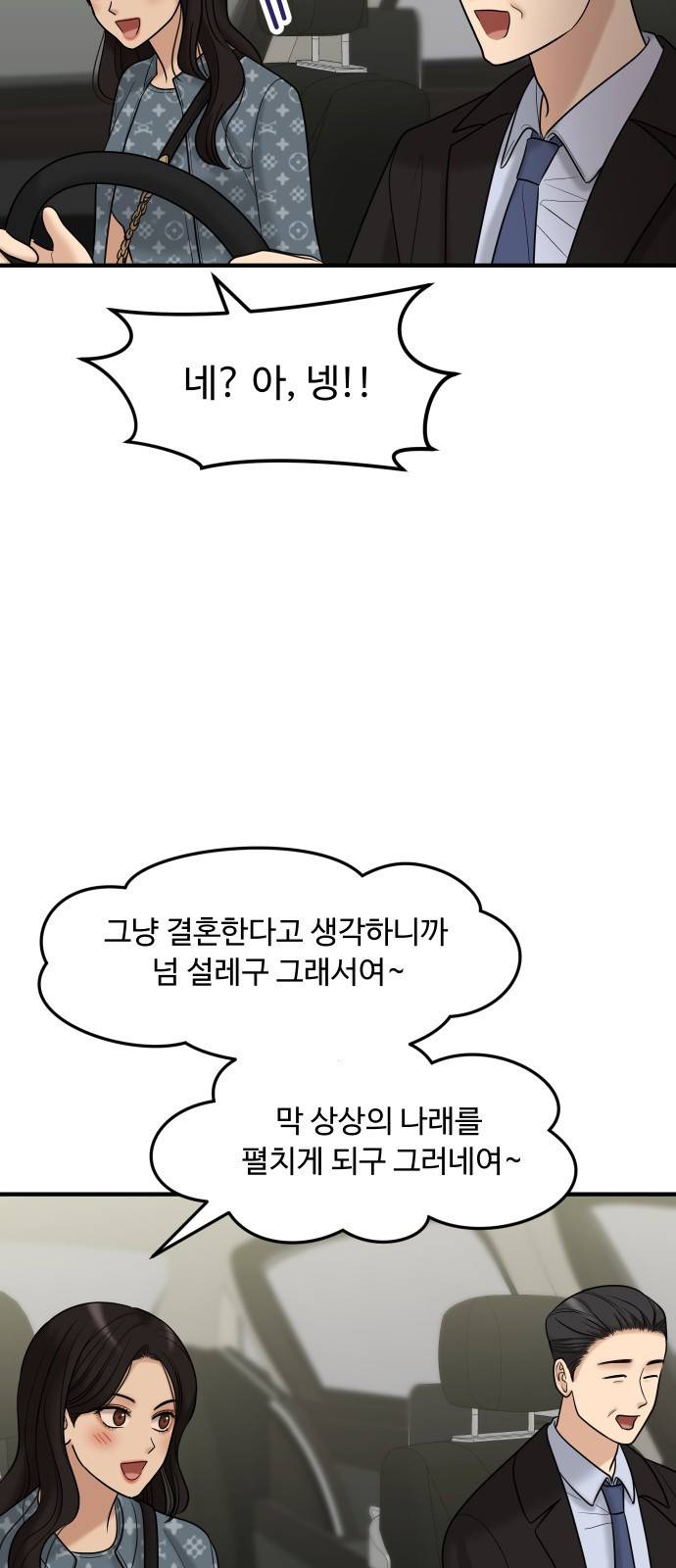 여주실격! 105화 예술대상 19