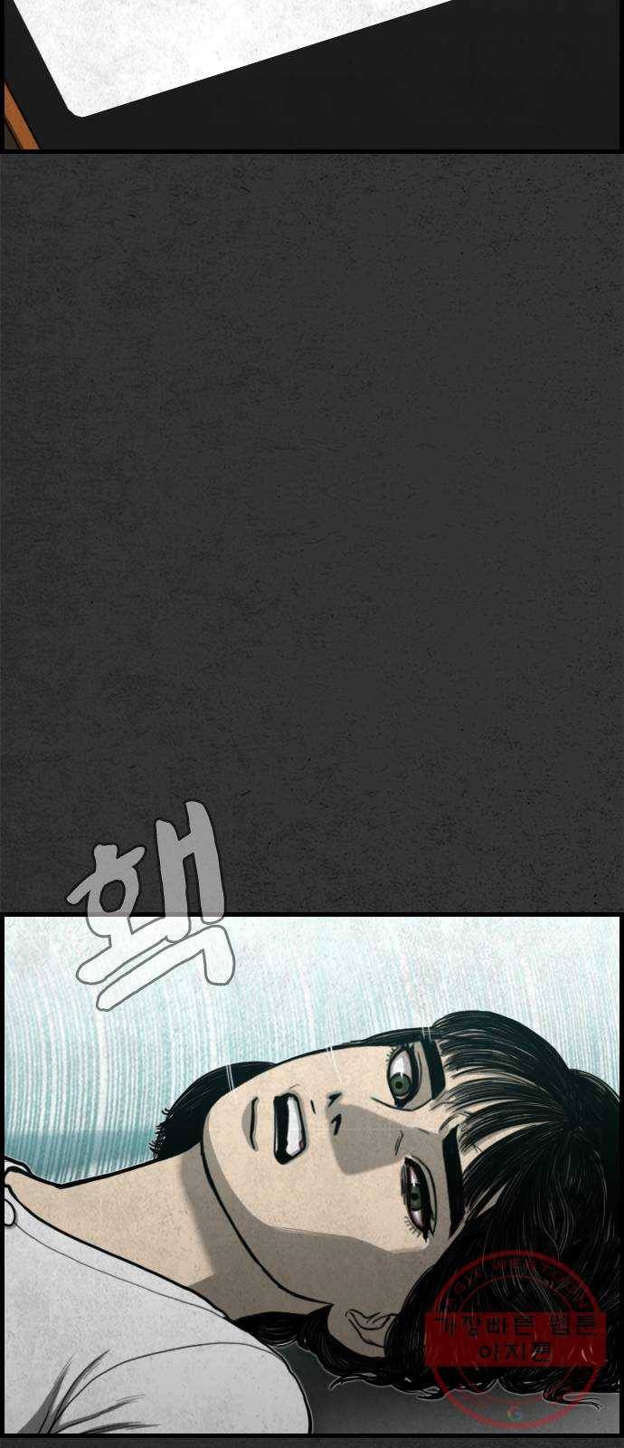 밤낚시 24화 2