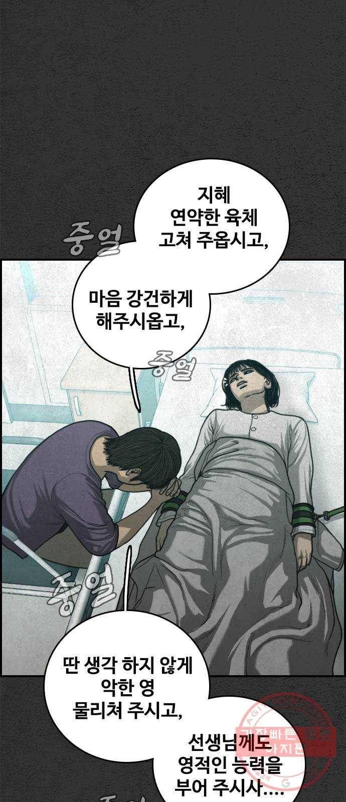 밤낚시 24화 5