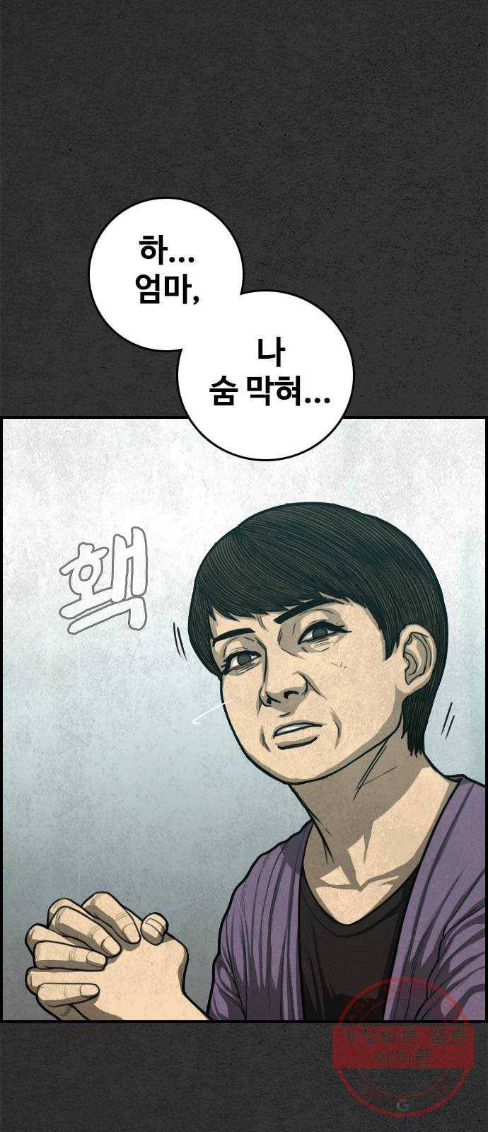 밤낚시 24화 7