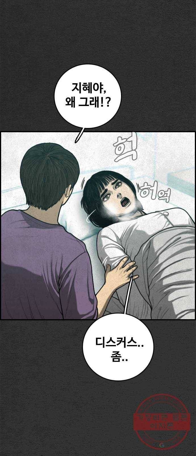 밤낚시 24화 8