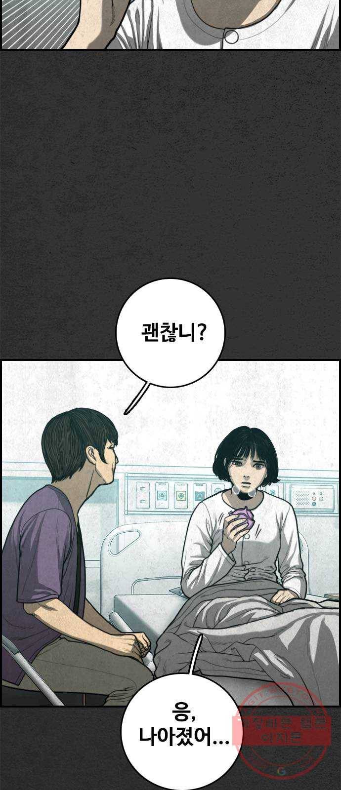 밤낚시 24화 11