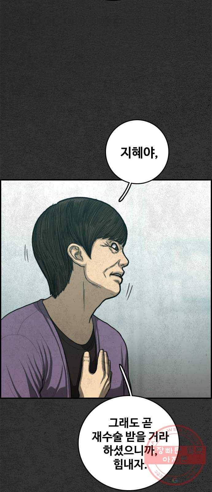밤낚시 24화 12