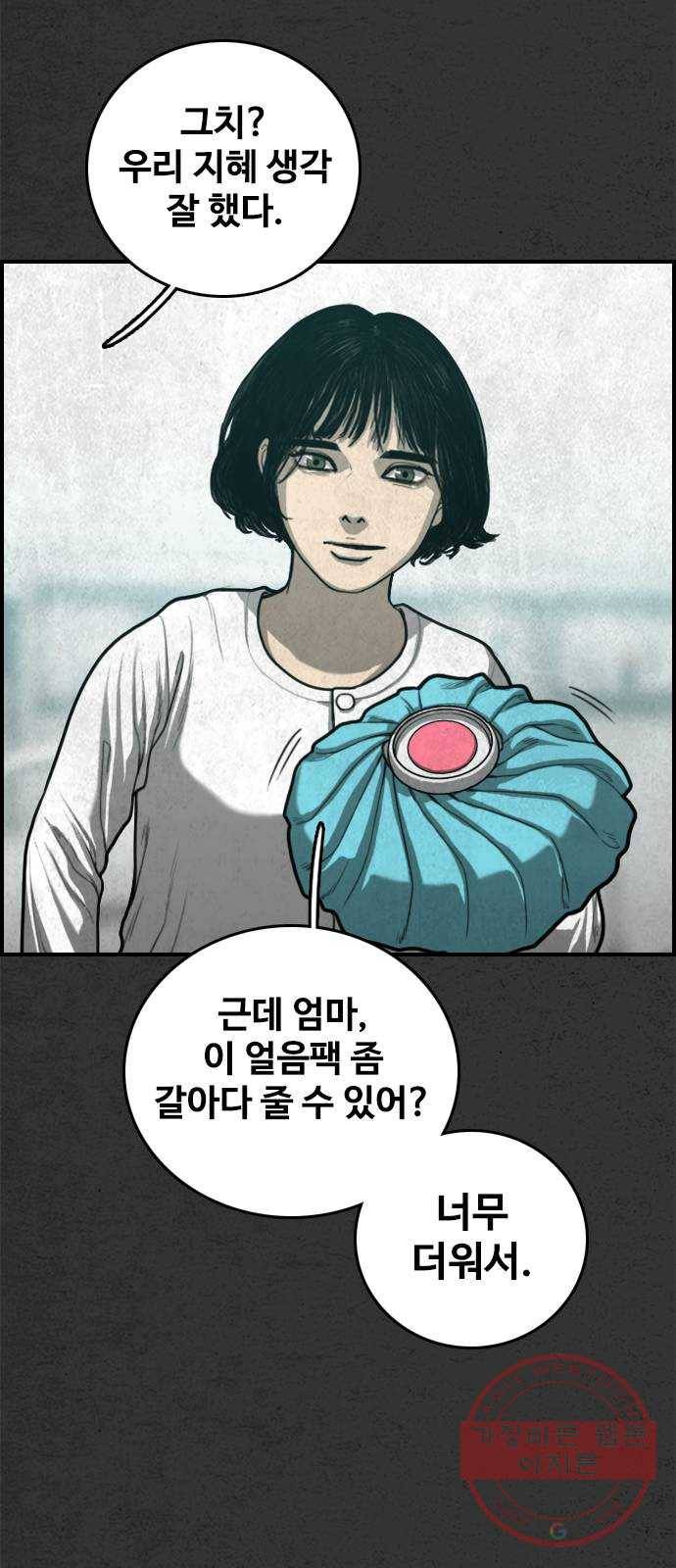 밤낚시 24화 14