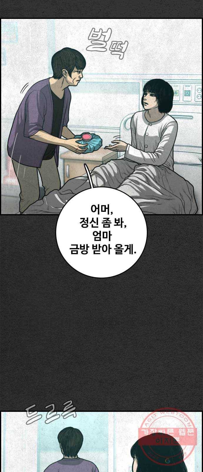 밤낚시 24화 15