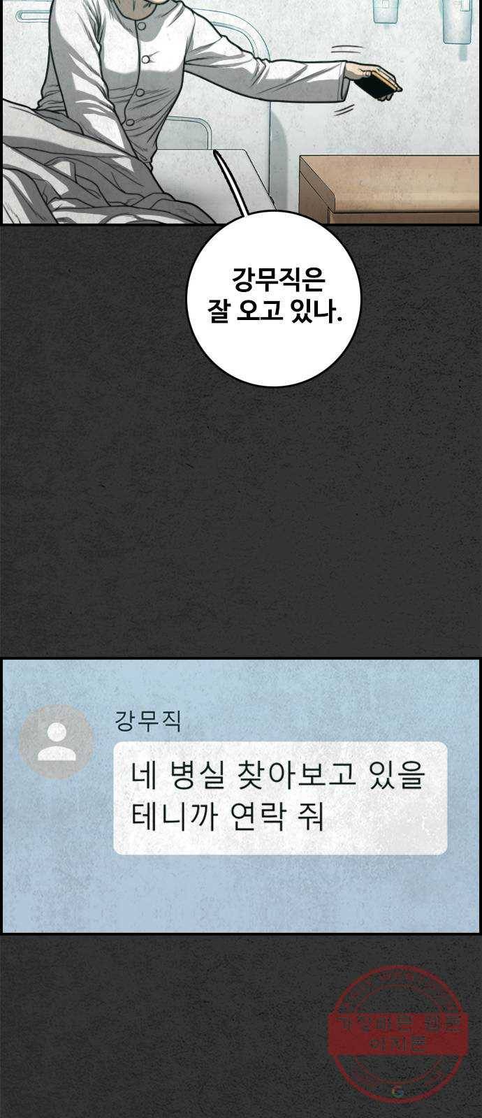 밤낚시 24화 17