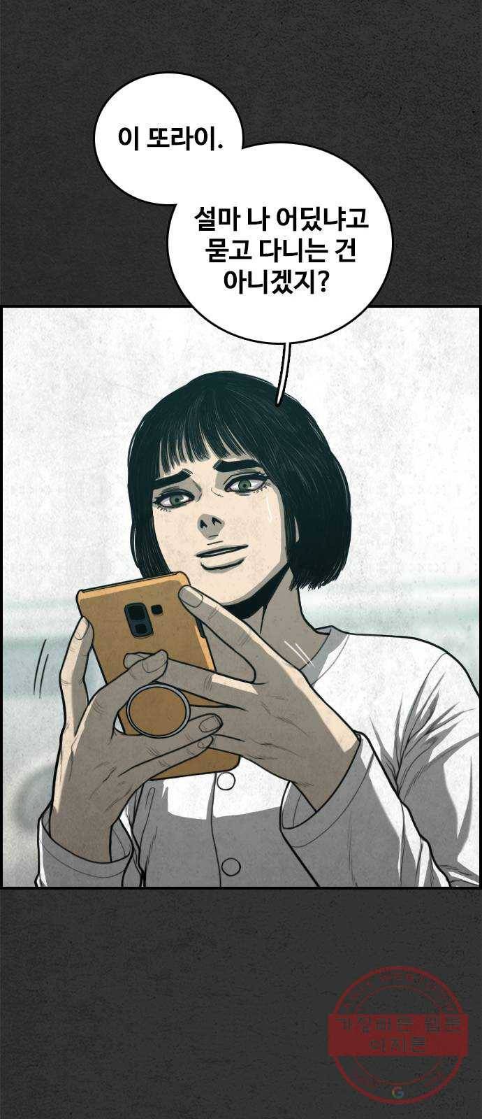 밤낚시 24화 18