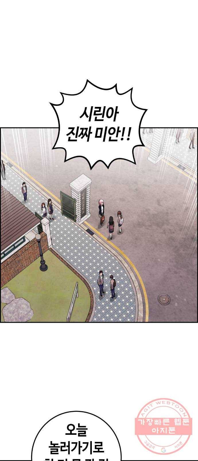 수요웹툰의 나강림 40화 : 갑작스러운 방문 1