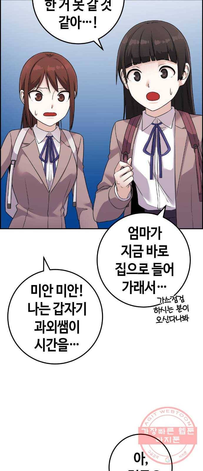 수요웹툰의 나강림 40화 : 갑작스러운 방문 2