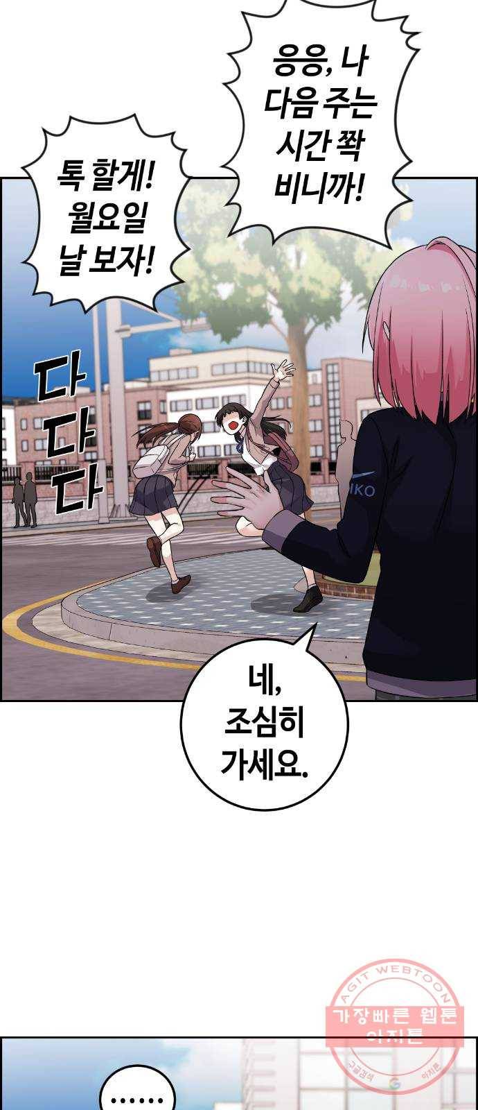 수요웹툰의 나강림 40화 : 갑작스러운 방문 4