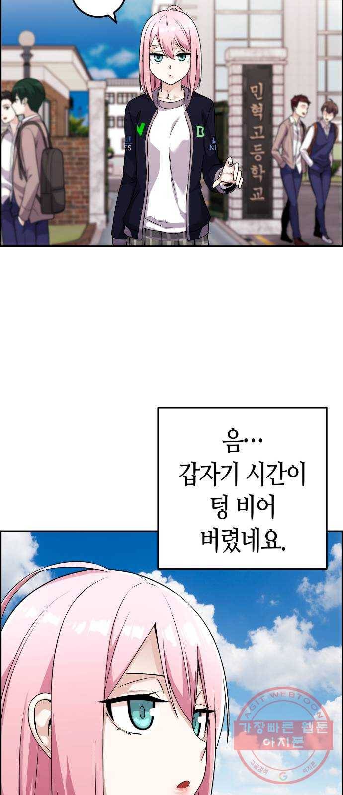 수요웹툰의 나강림 40화 : 갑작스러운 방문 5