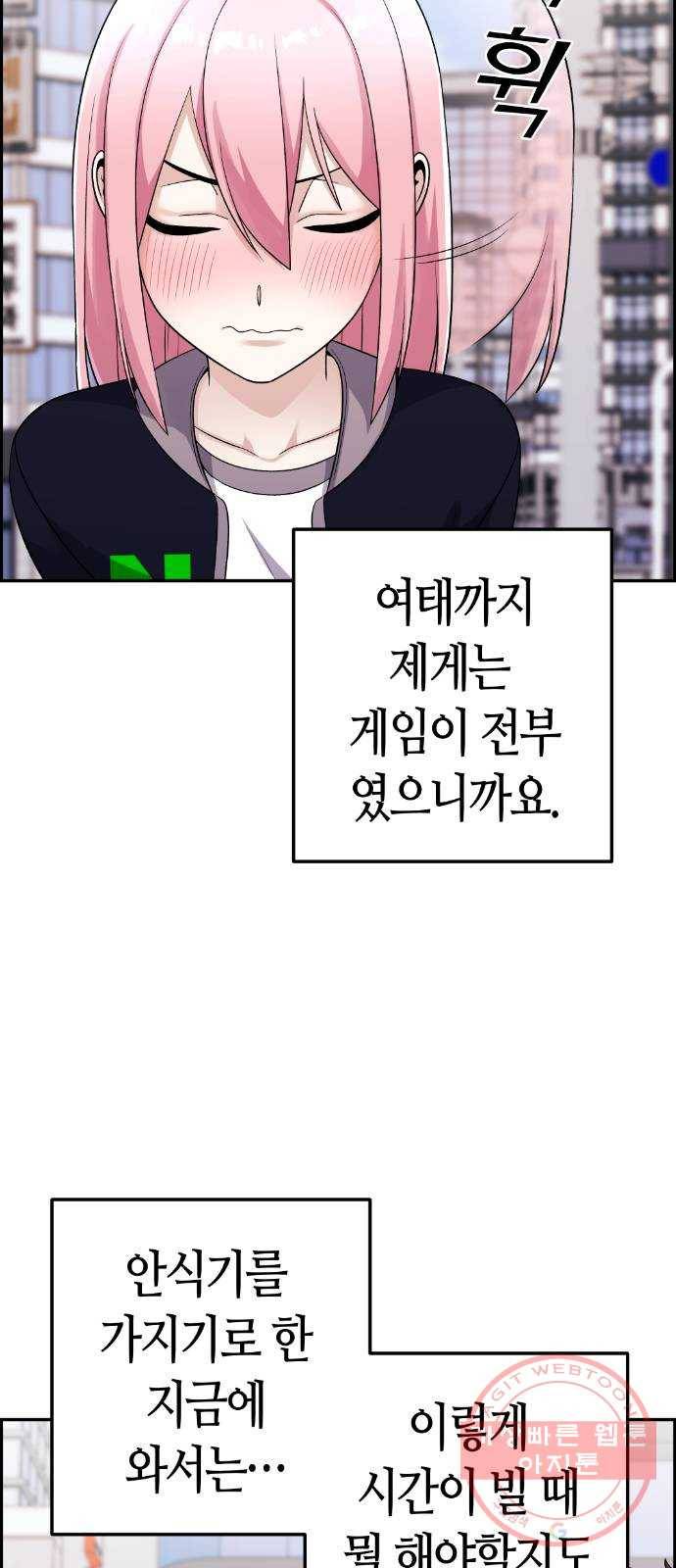 수요웹툰의 나강림 40화 : 갑작스러운 방문 15