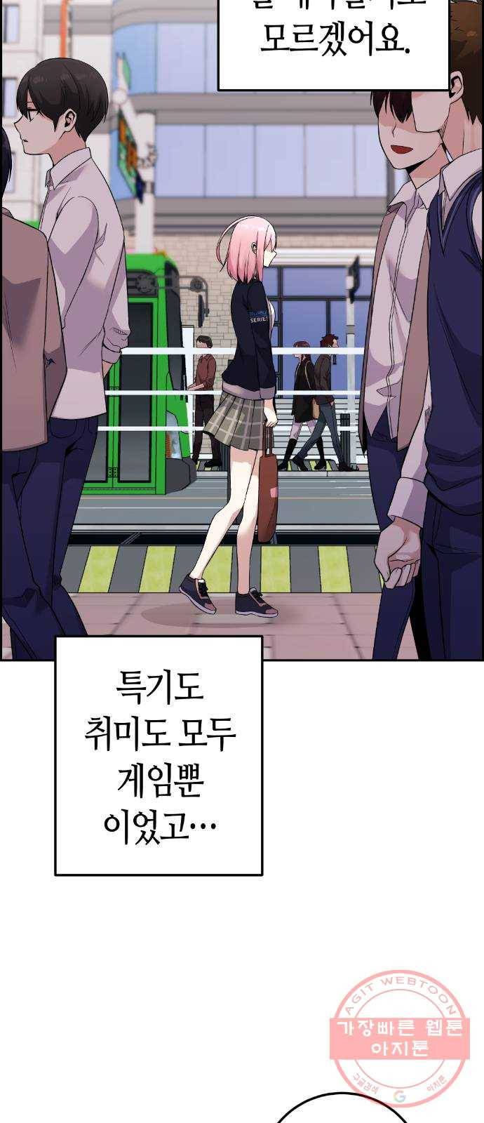수요웹툰의 나강림 40화 : 갑작스러운 방문 16
