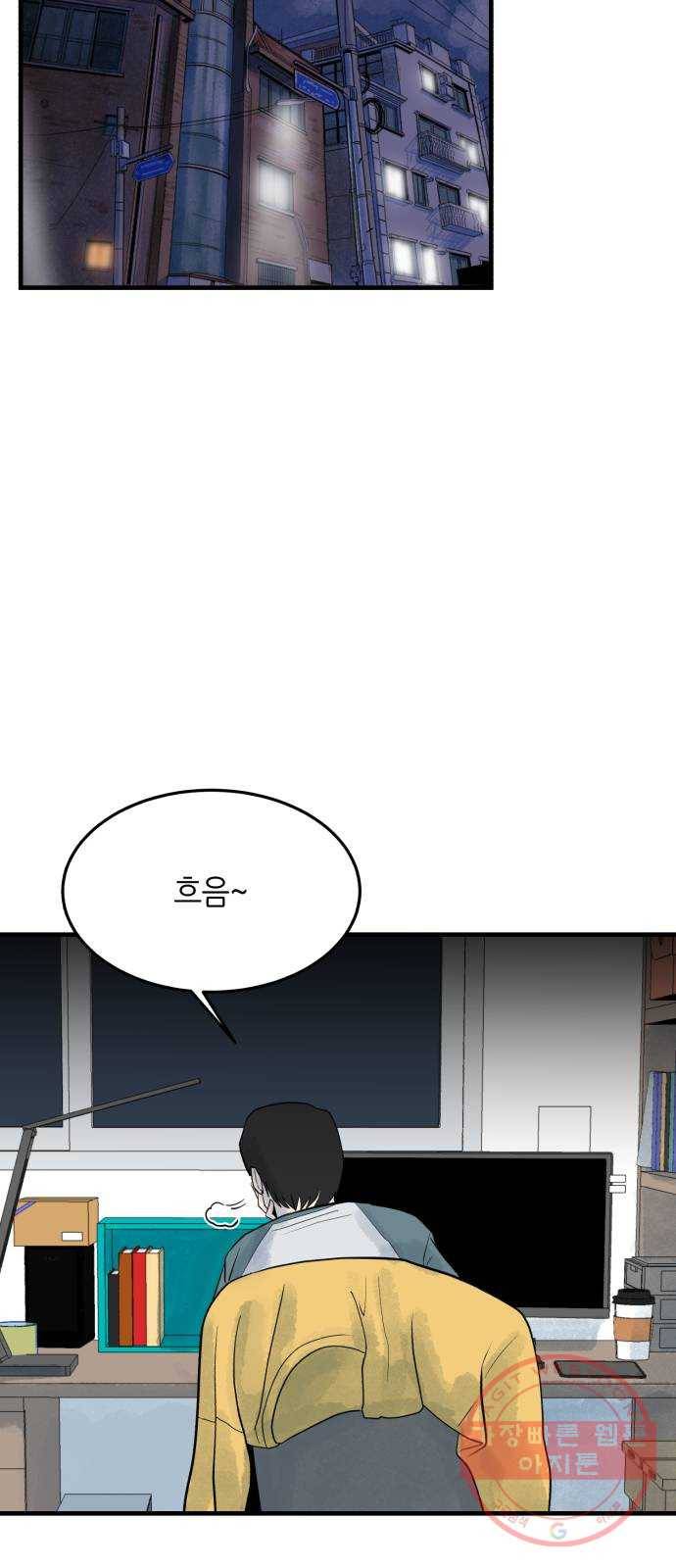 오직, 밝은 미래 21화 : 아무렇지 않은 듯이 4