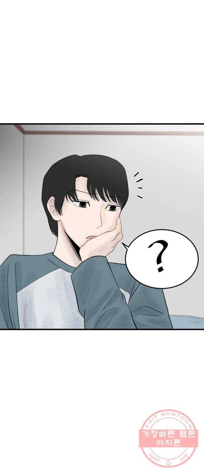 오직, 밝은 미래 21화 : 아무렇지 않은 듯이 7