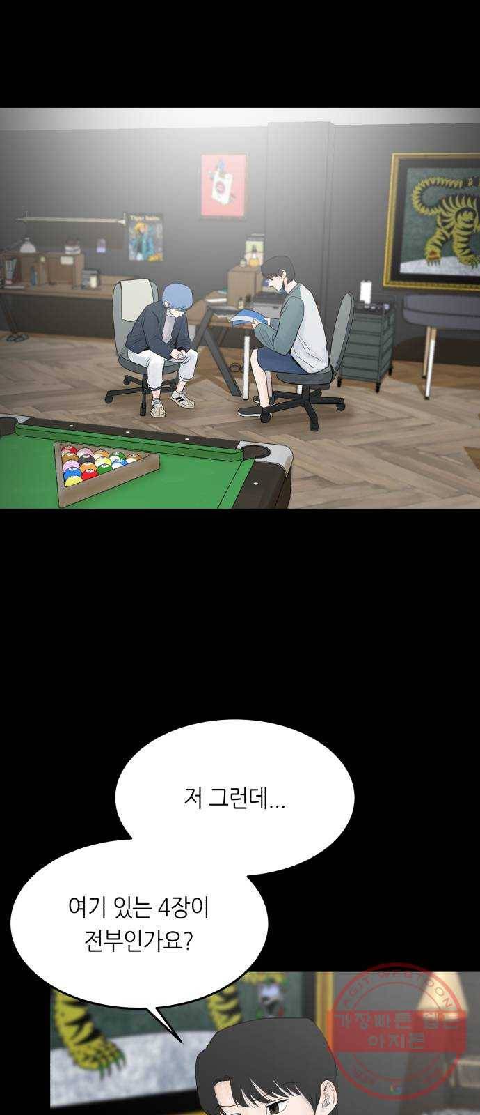오직, 밝은 미래 21화 : 아무렇지 않은 듯이 14