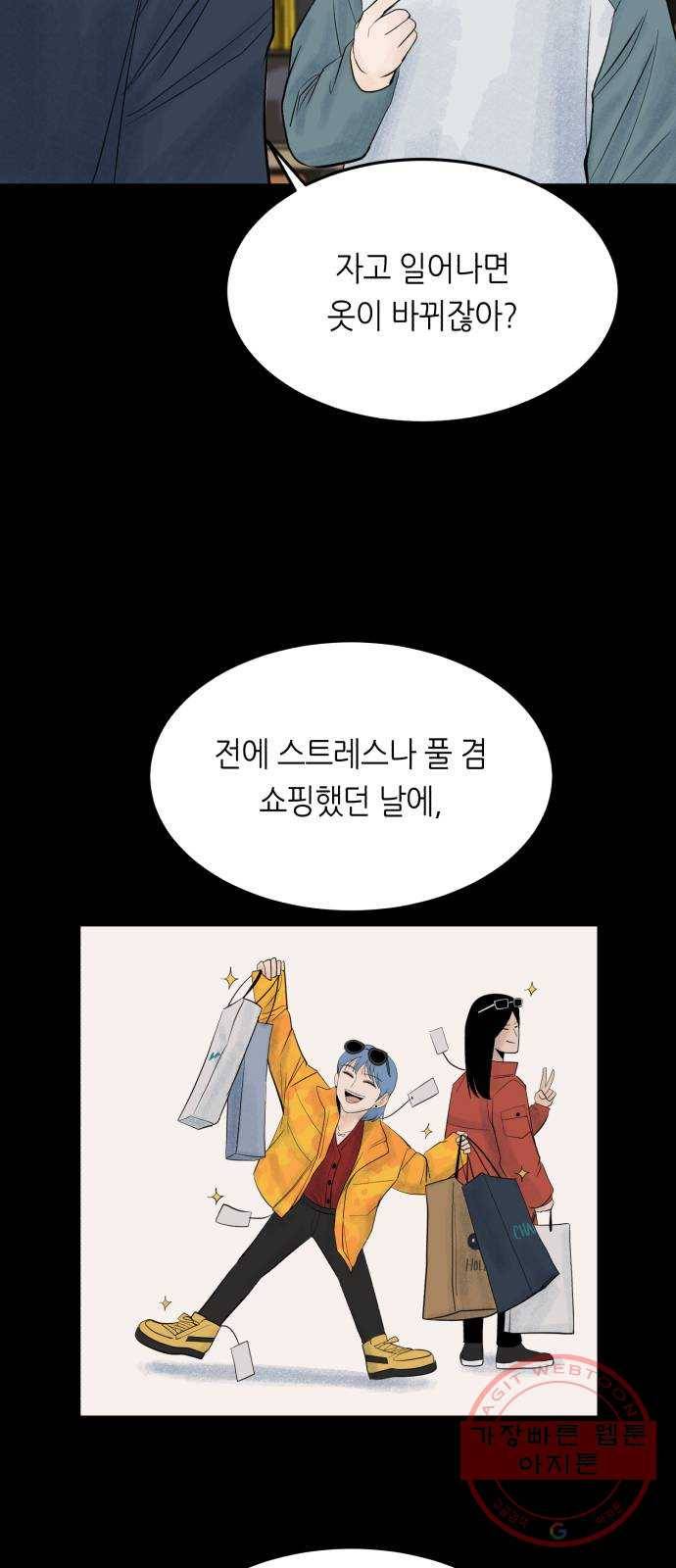 오직, 밝은 미래 21화 : 아무렇지 않은 듯이 20