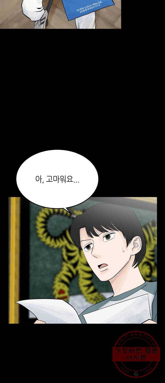 오직, 밝은 미래 21화 : 아무렇지 않은 듯이 30