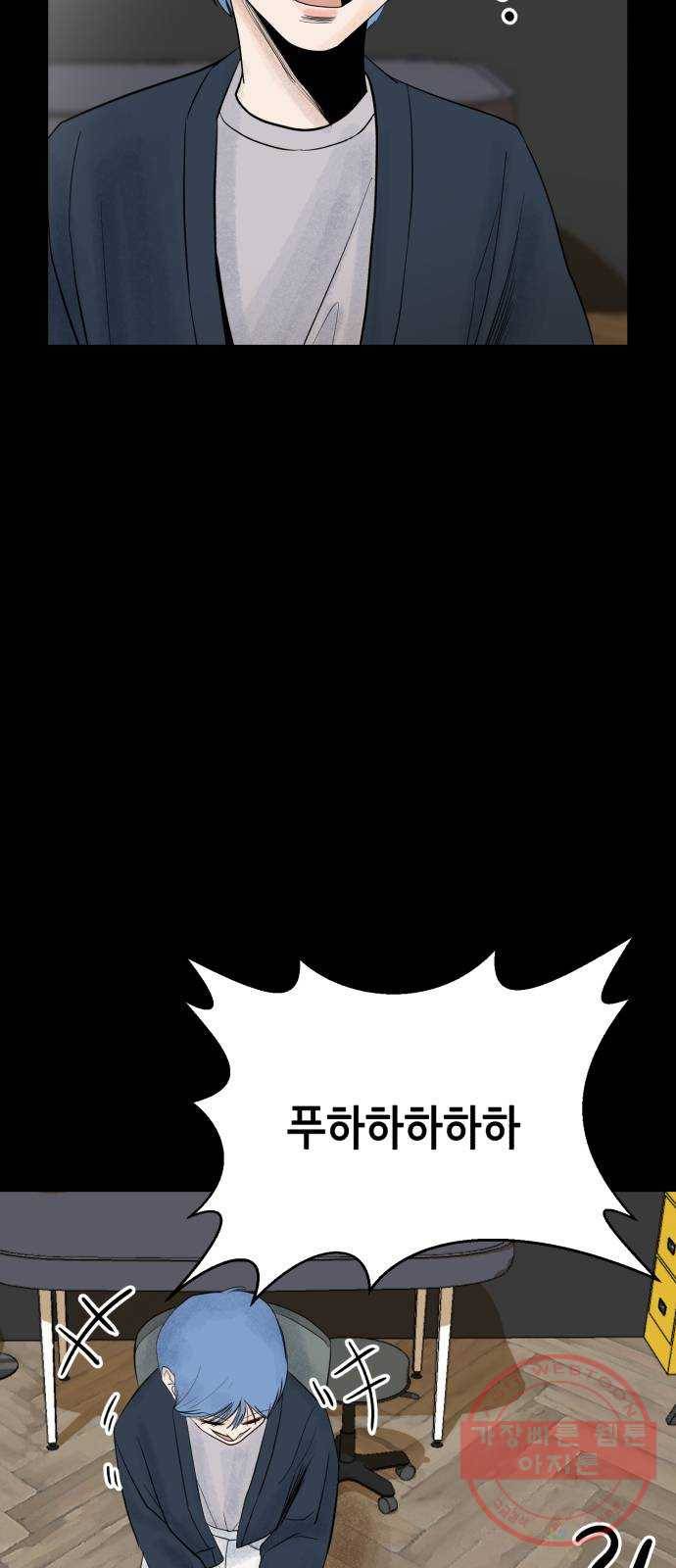 오직, 밝은 미래 21화 : 아무렇지 않은 듯이 33