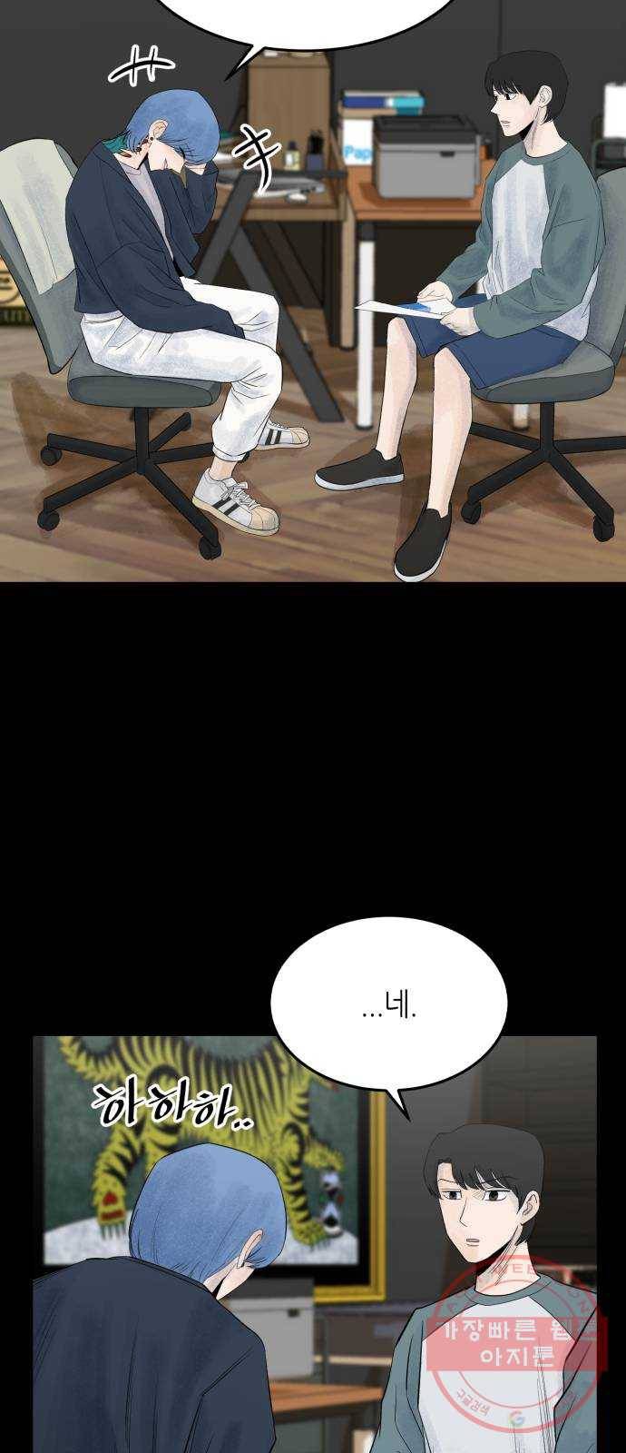 오직, 밝은 미래 21화 : 아무렇지 않은 듯이 37